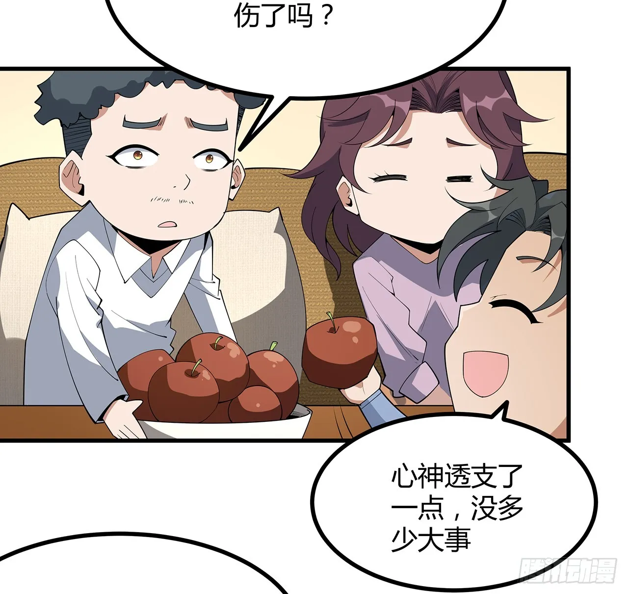 188话 好大儿变了啊 第47页