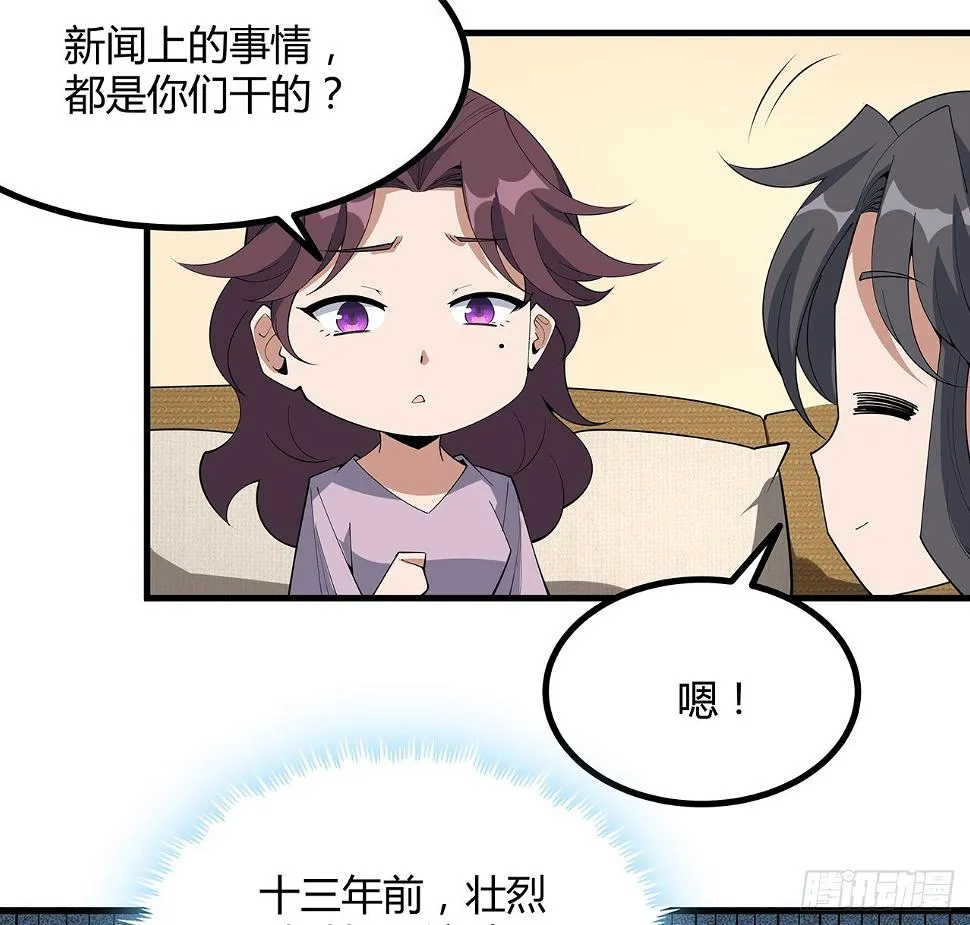 188话 好大儿变了啊 第48页