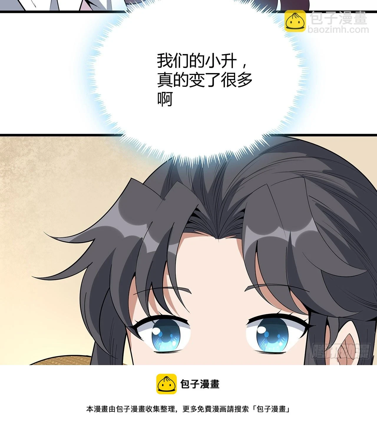 188话 好大儿变了啊 第50页