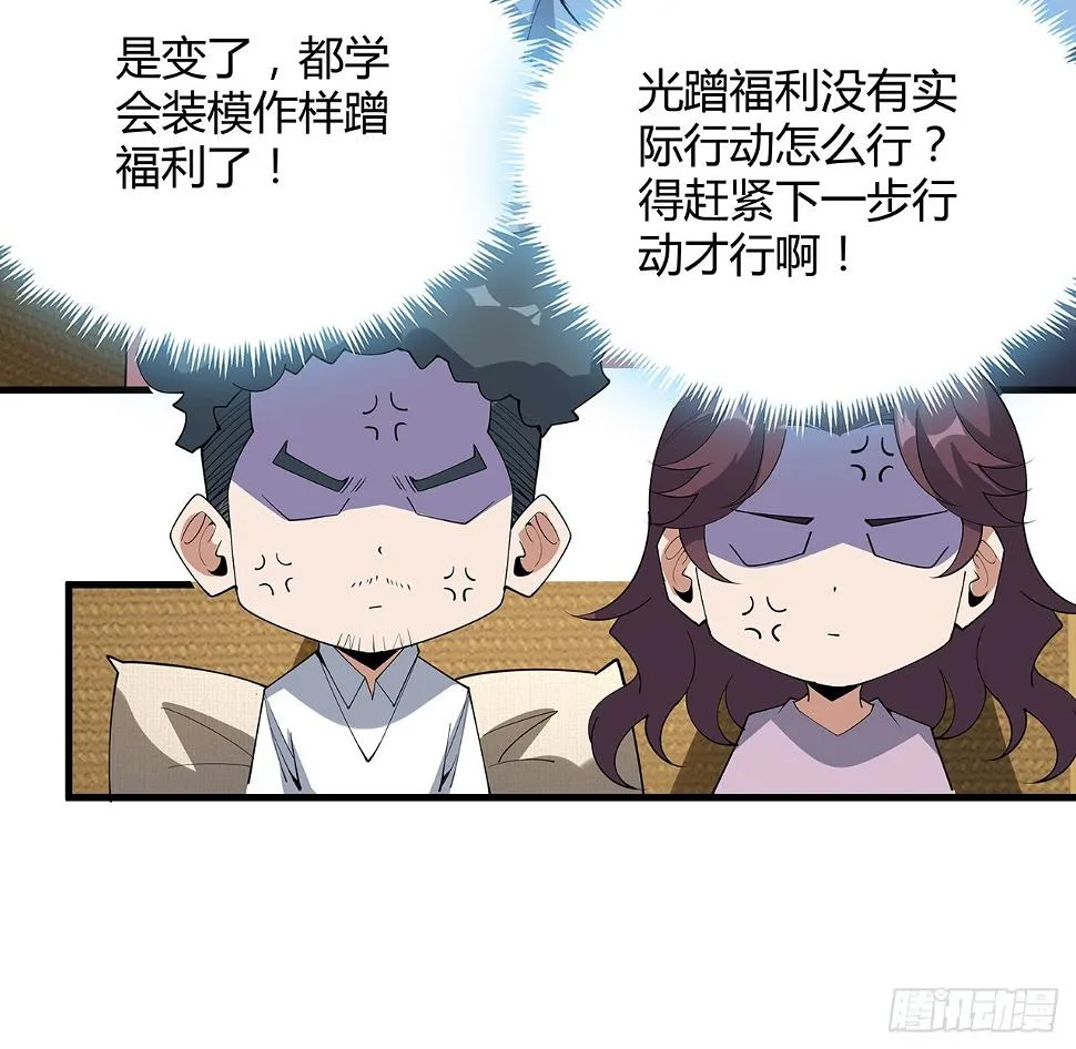 188话 好大儿变了啊 第52页