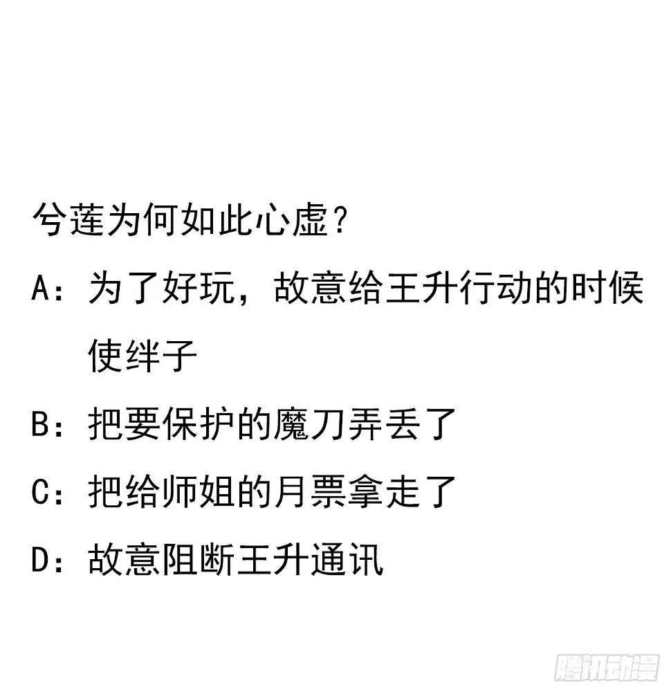 188话 好大儿变了啊 第53页