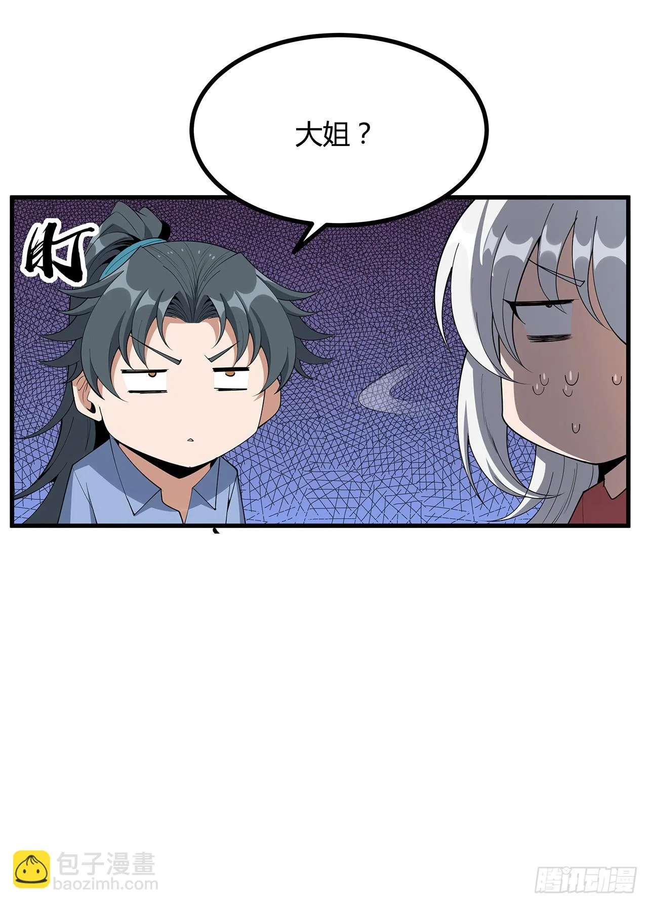 188话 好大儿变了啊 第54页