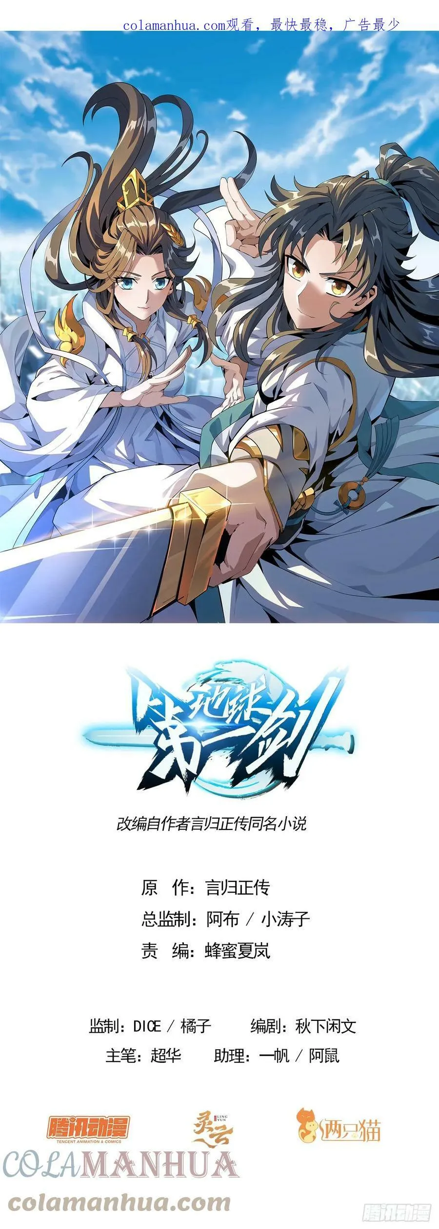 189话 天威示警的意义 第1页