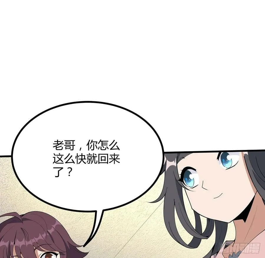 189话 天威示警的意义 第2页