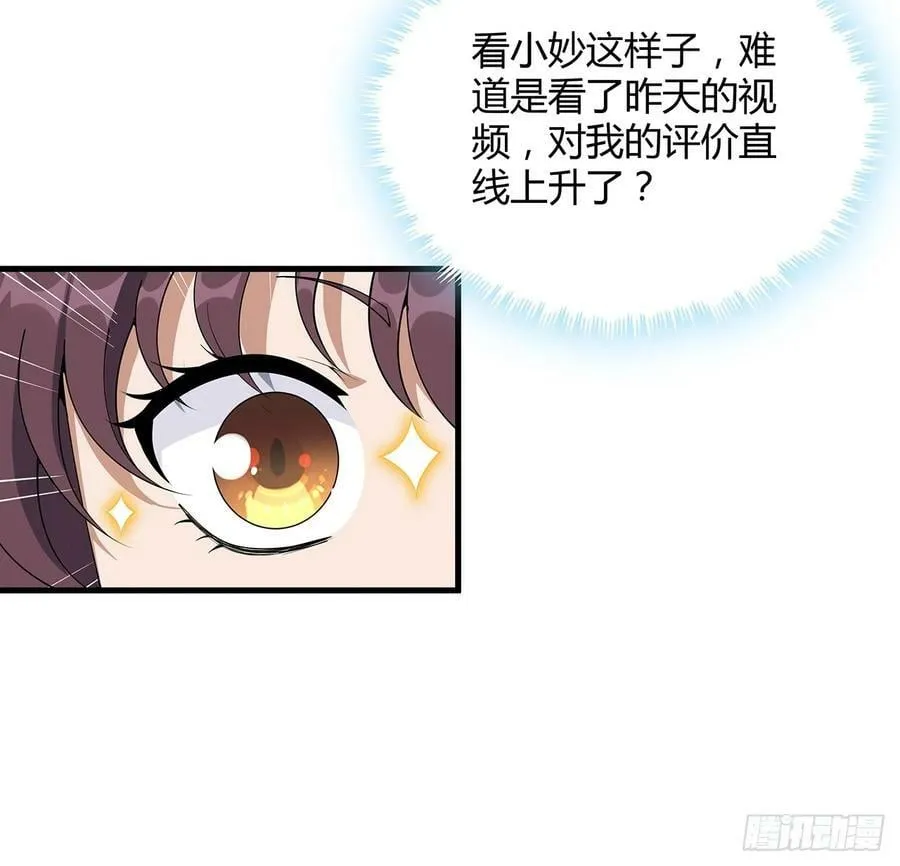 189话 天威示警的意义 第5页