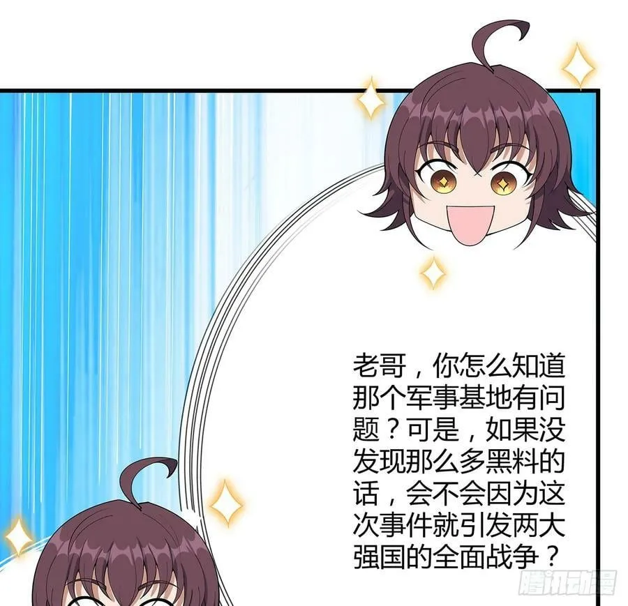 189话 天威示警的意义 第6页