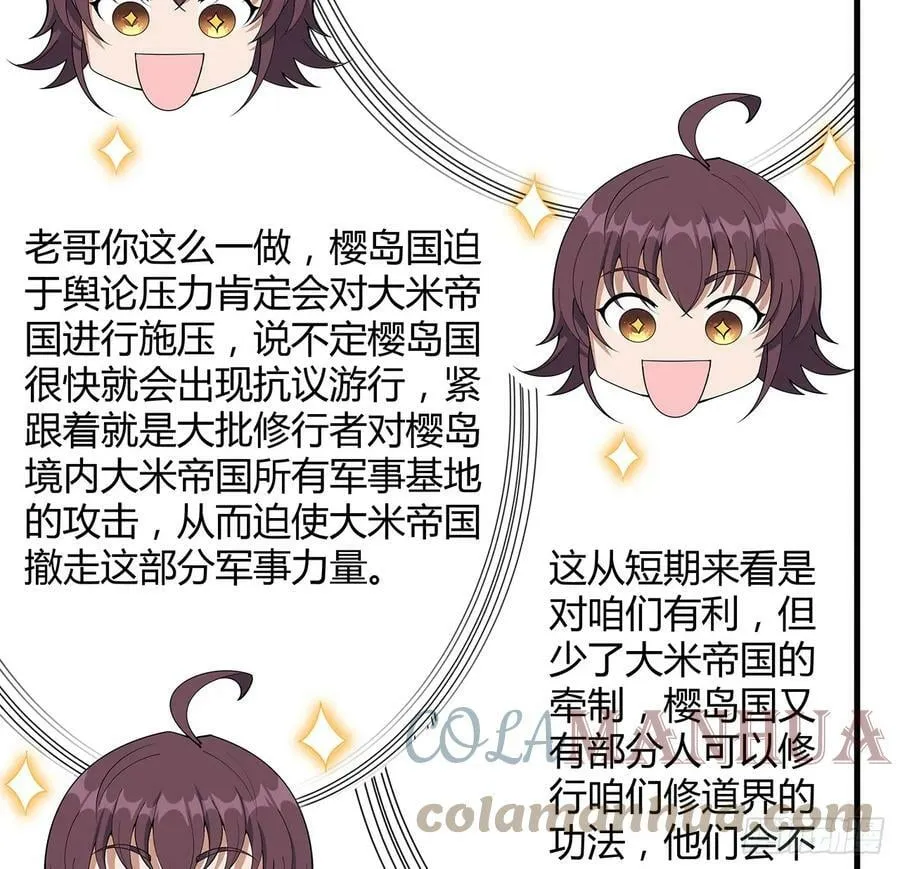189话 天威示警的意义 第7页