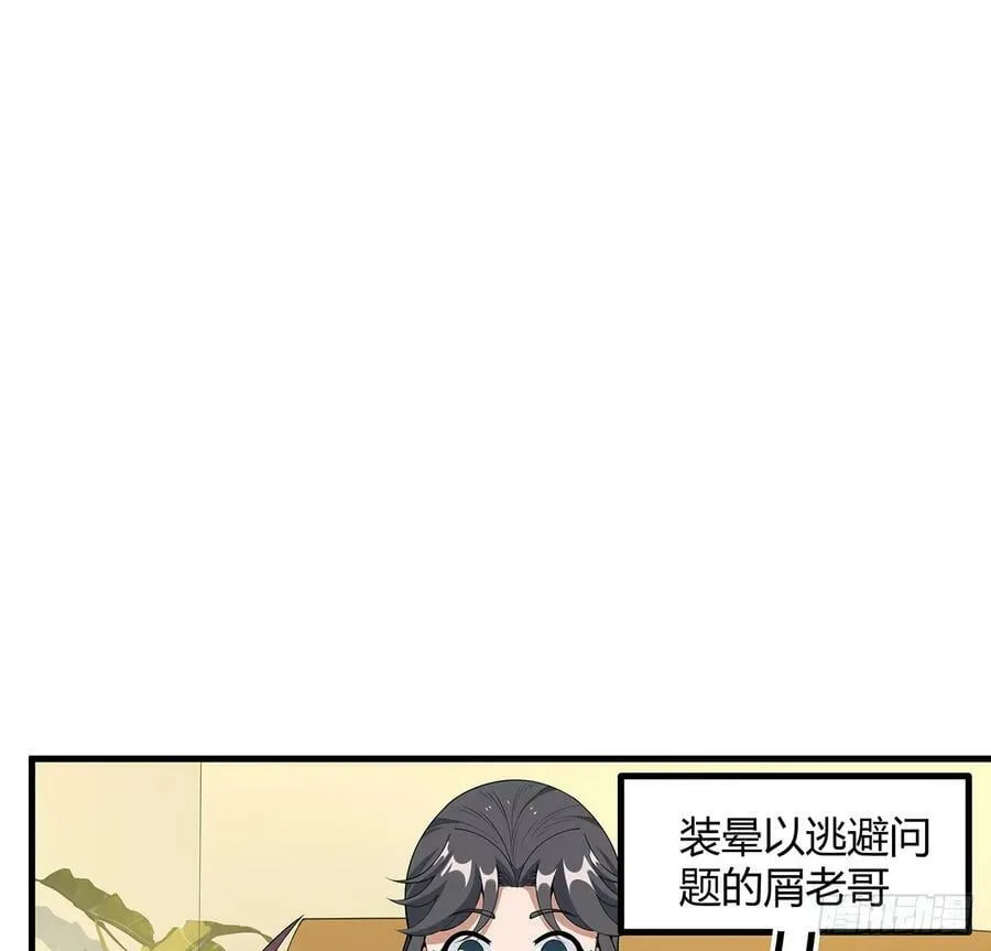 189话 天威示警的意义 第9页