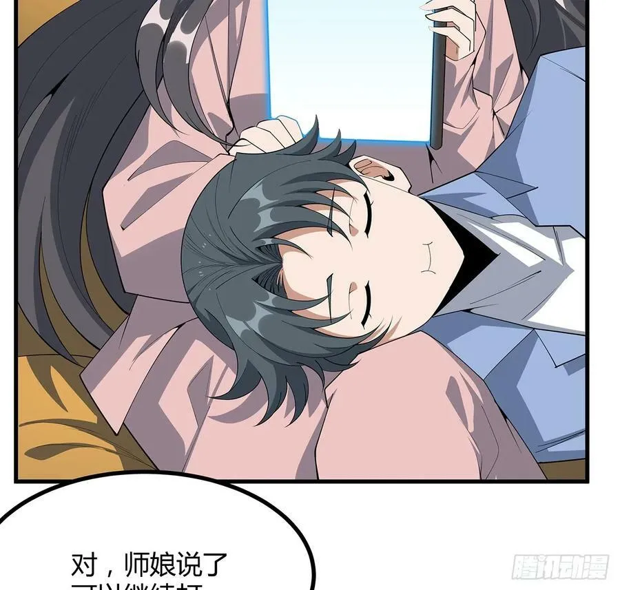 189话 天威示警的意义 第14页