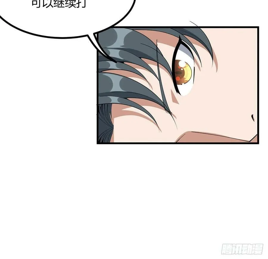 189话 天威示警的意义 第15页
