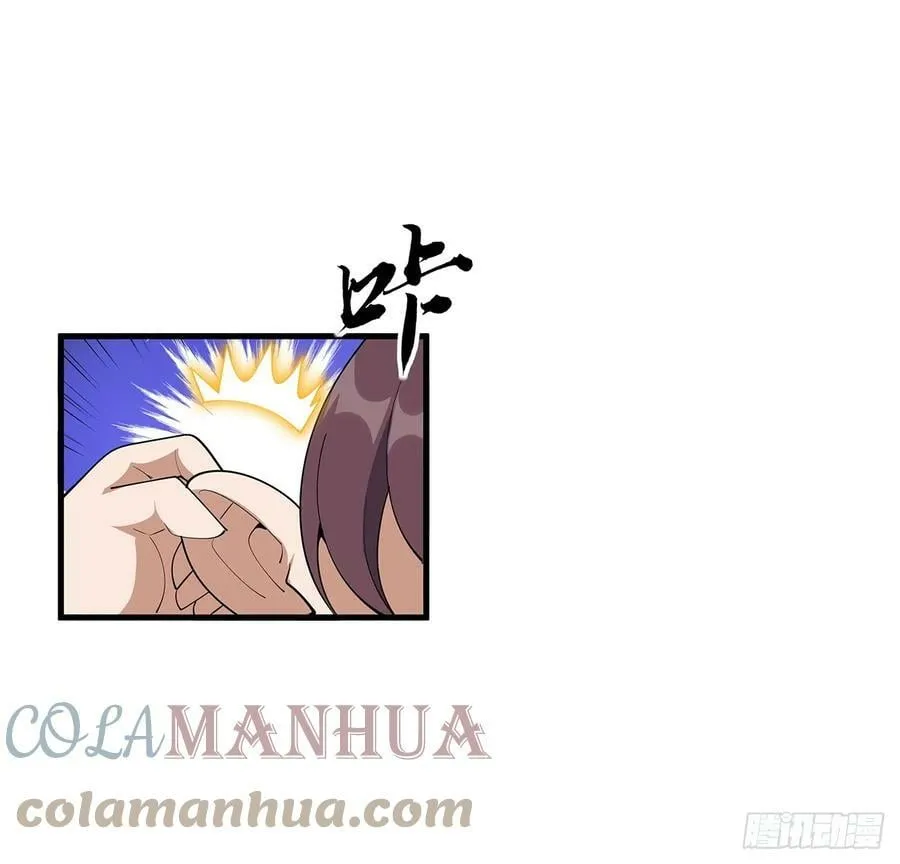 189话 天威示警的意义 第16页