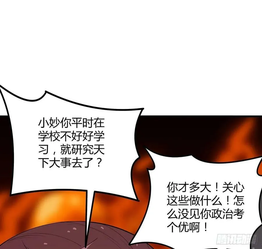 189话 天威示警的意义 第17页
