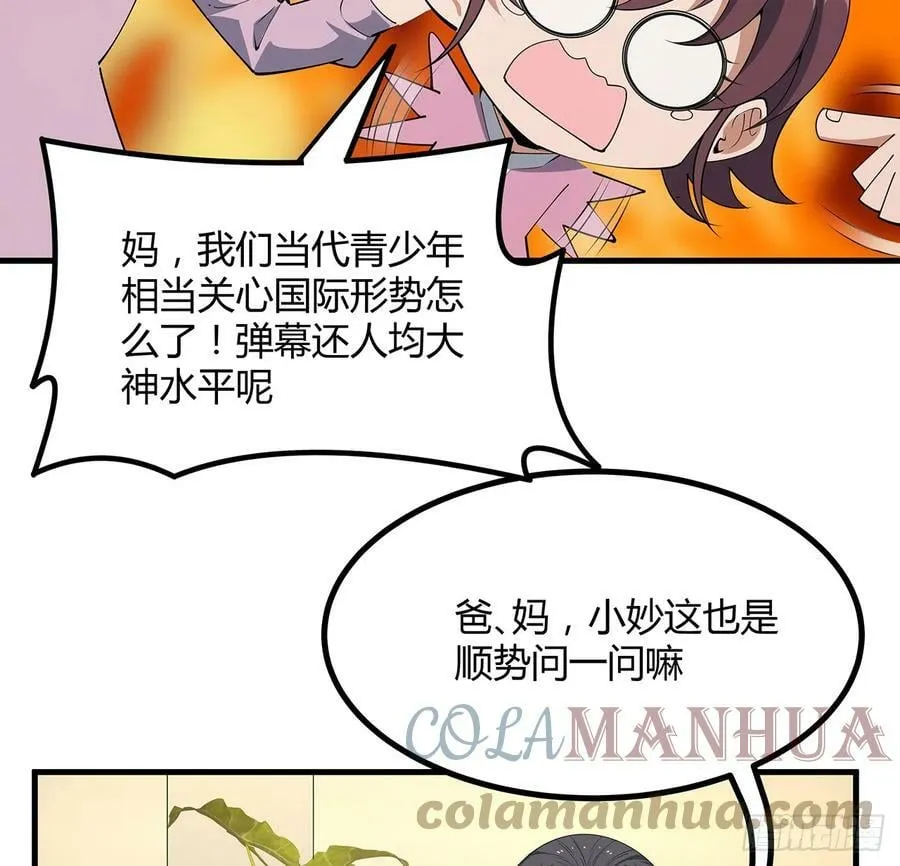 189话 天威示警的意义 第19页