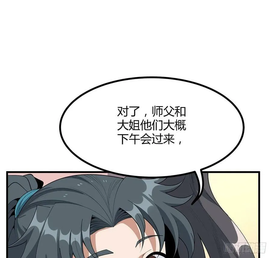 189话 天威示警的意义 第21页