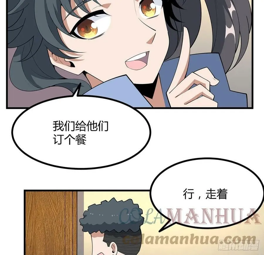 189话 天威示警的意义 第22页