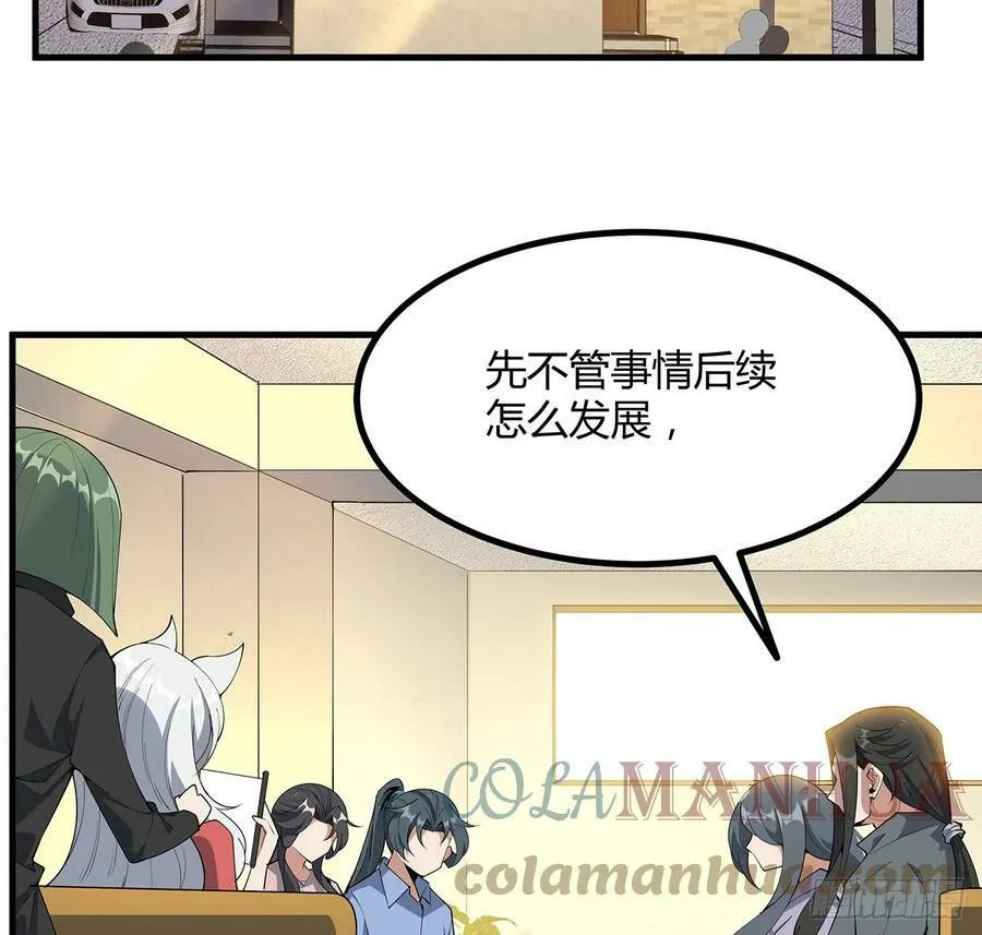 189话 天威示警的意义 第25页