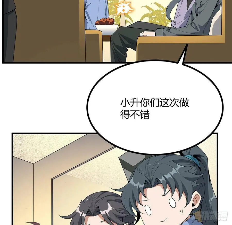 189话 天威示警的意义 第26页