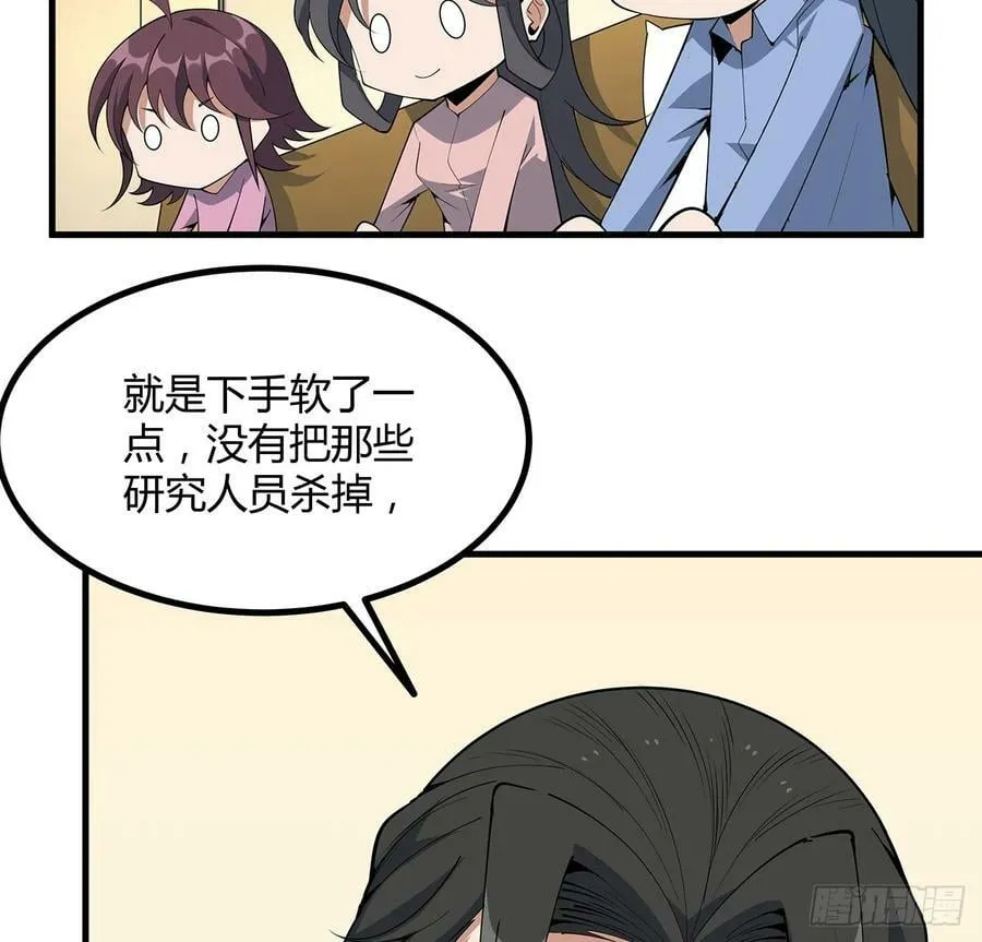 189话 天威示警的意义 第27页