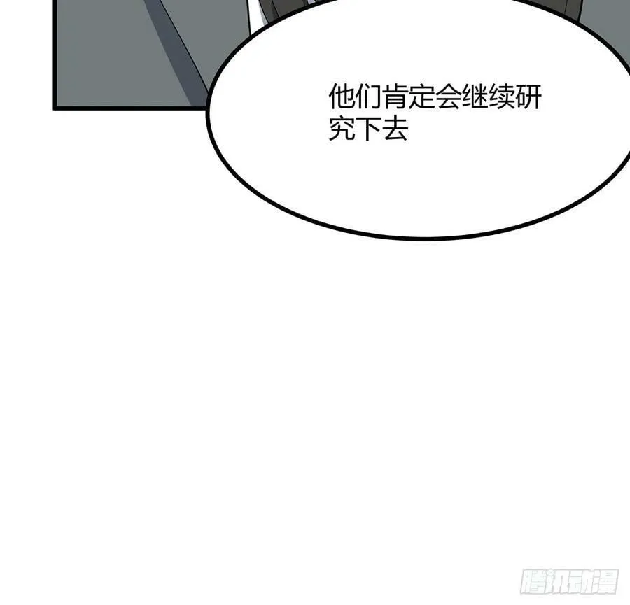 189话 天威示警的意义 第29页