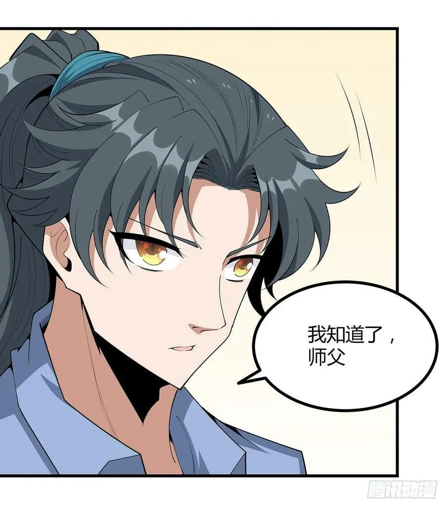 189话 天威示警的意义 第30页