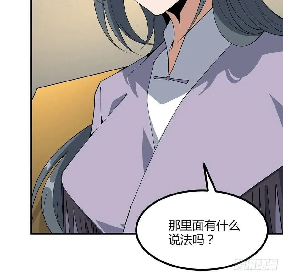 189话 天威示警的意义 第32页