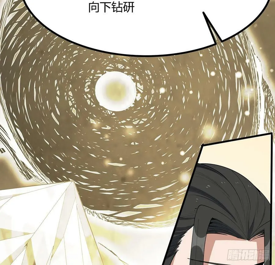 189话 天威示警的意义 第35页