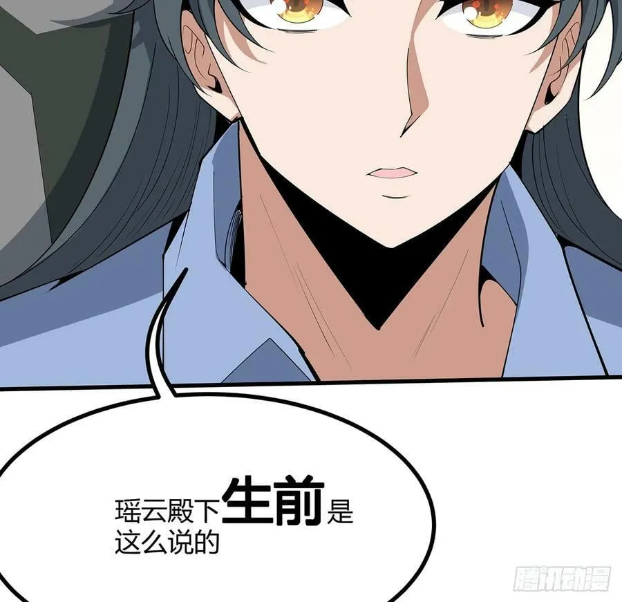 189话 天威示警的意义 第38页