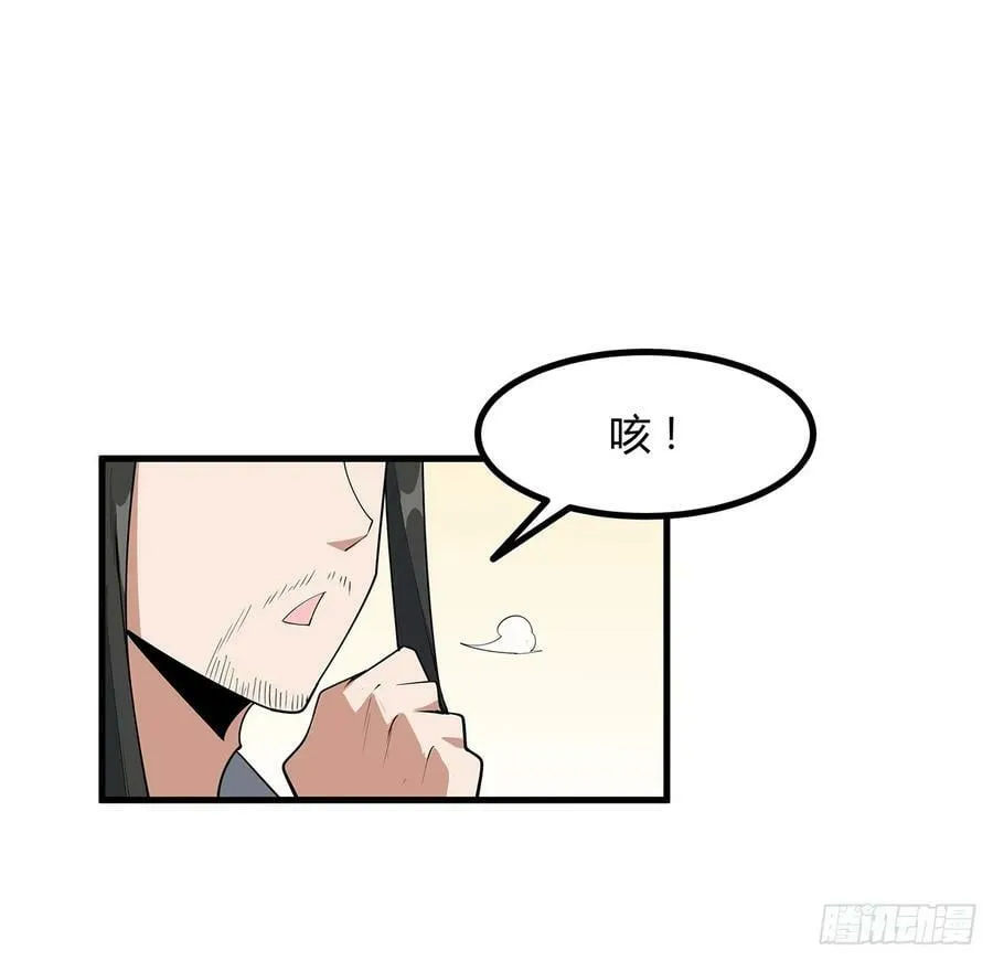 189话 天威示警的意义 第42页