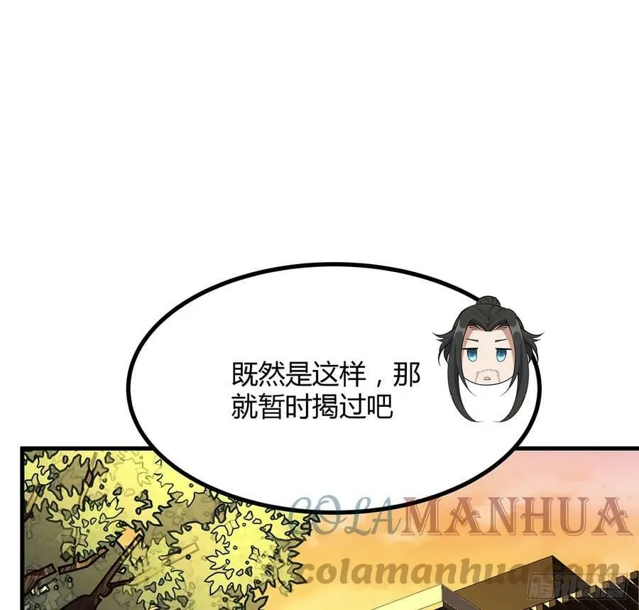 189话 天威示警的意义 第43页