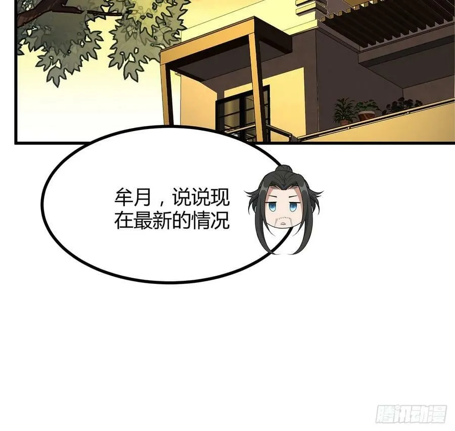 189话 天威示警的意义 第44页