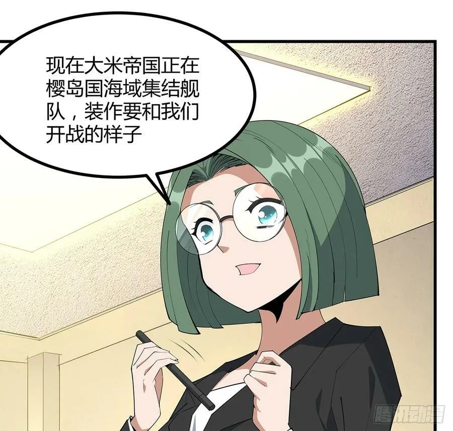 189话 天威示警的意义 第45页