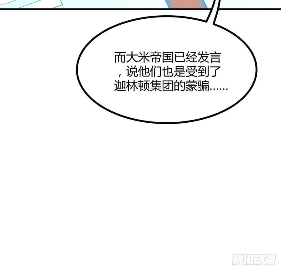 189话 天威示警的意义 第48页