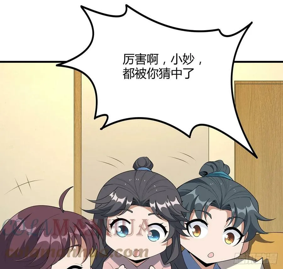 189话 天威示警的意义 第49页