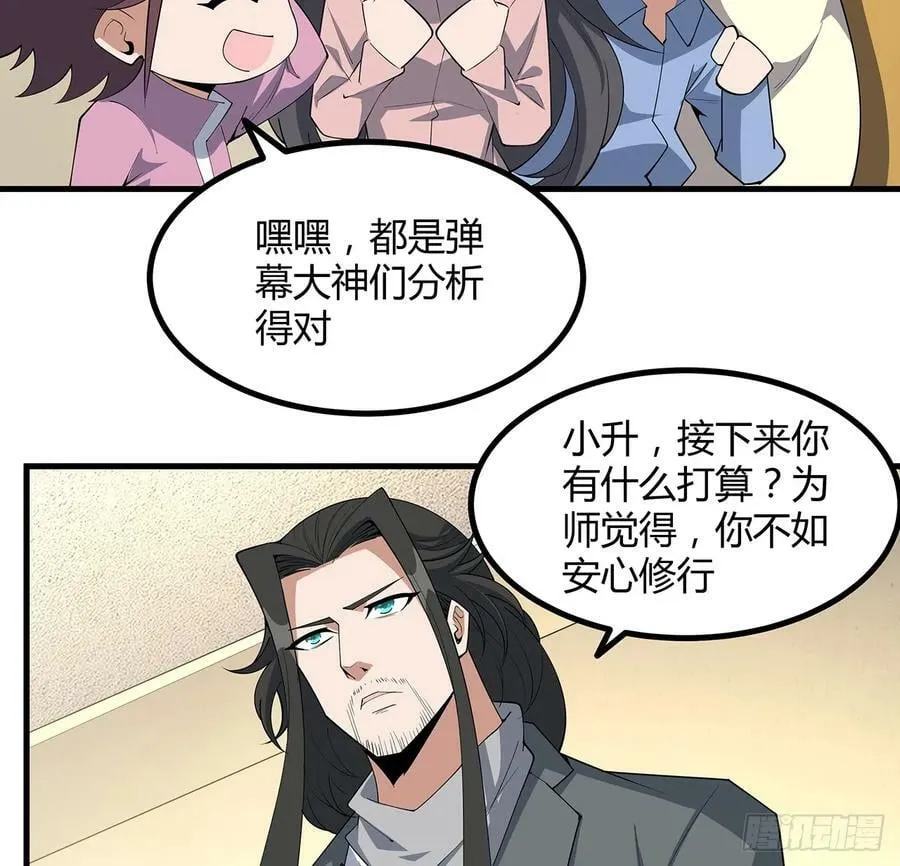 189话 天威示警的意义 第50页