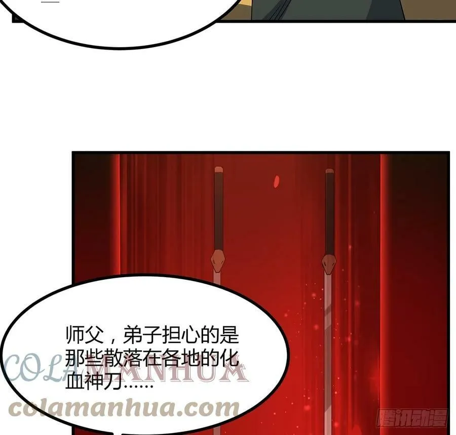 189话 天威示警的意义 第52页