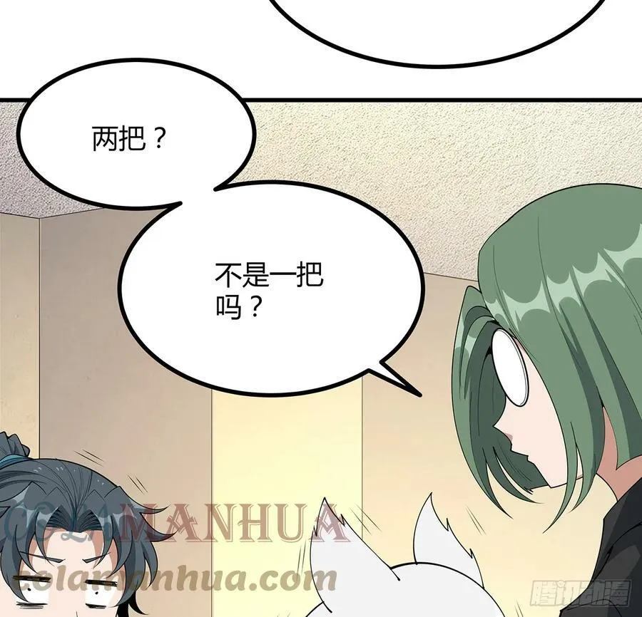 189话 天威示警的意义 第55页