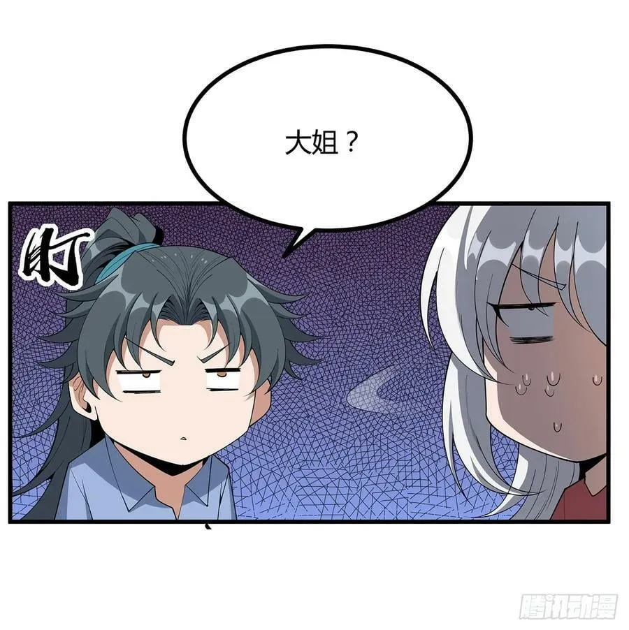 189话 天威示警的意义 第57页
