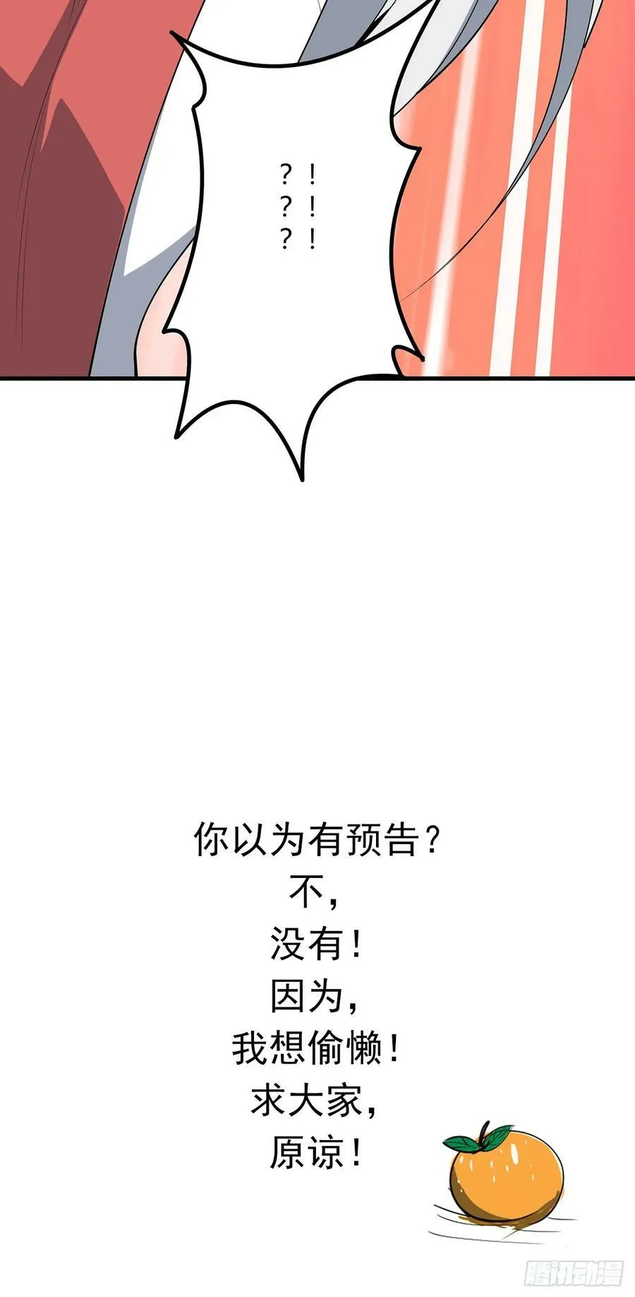 189话 天威示警的意义 第62页