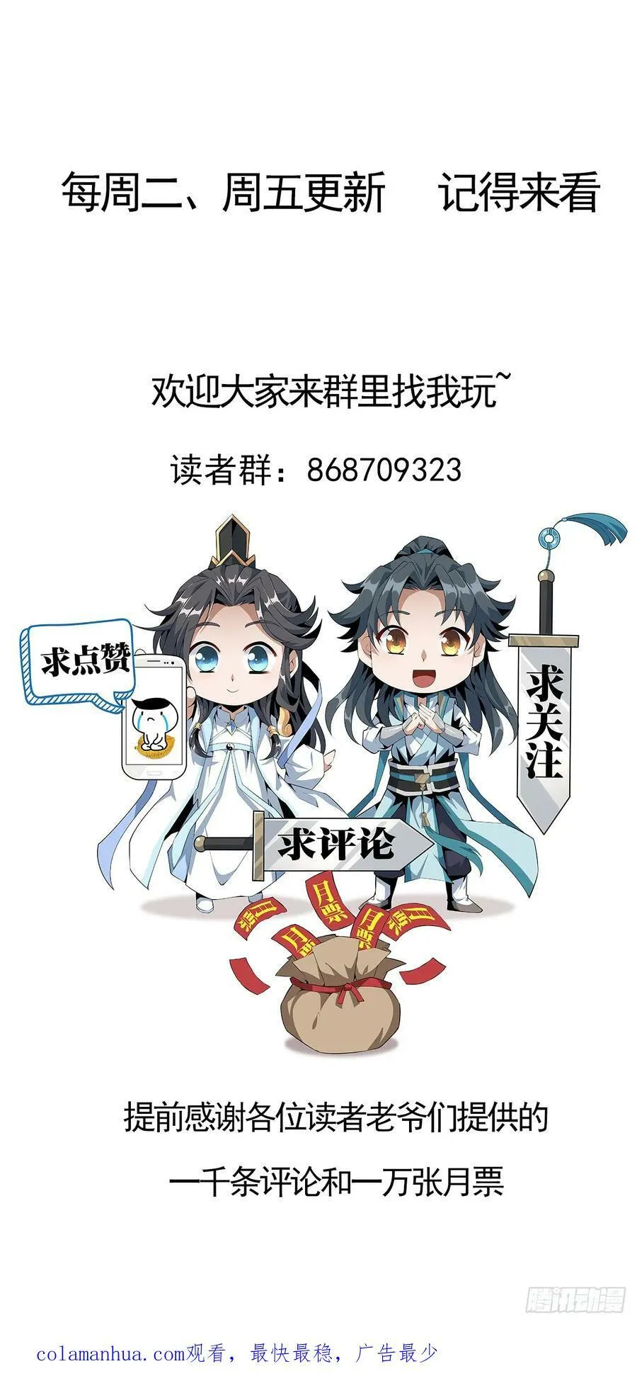 189话 天威示警的意义 第63页