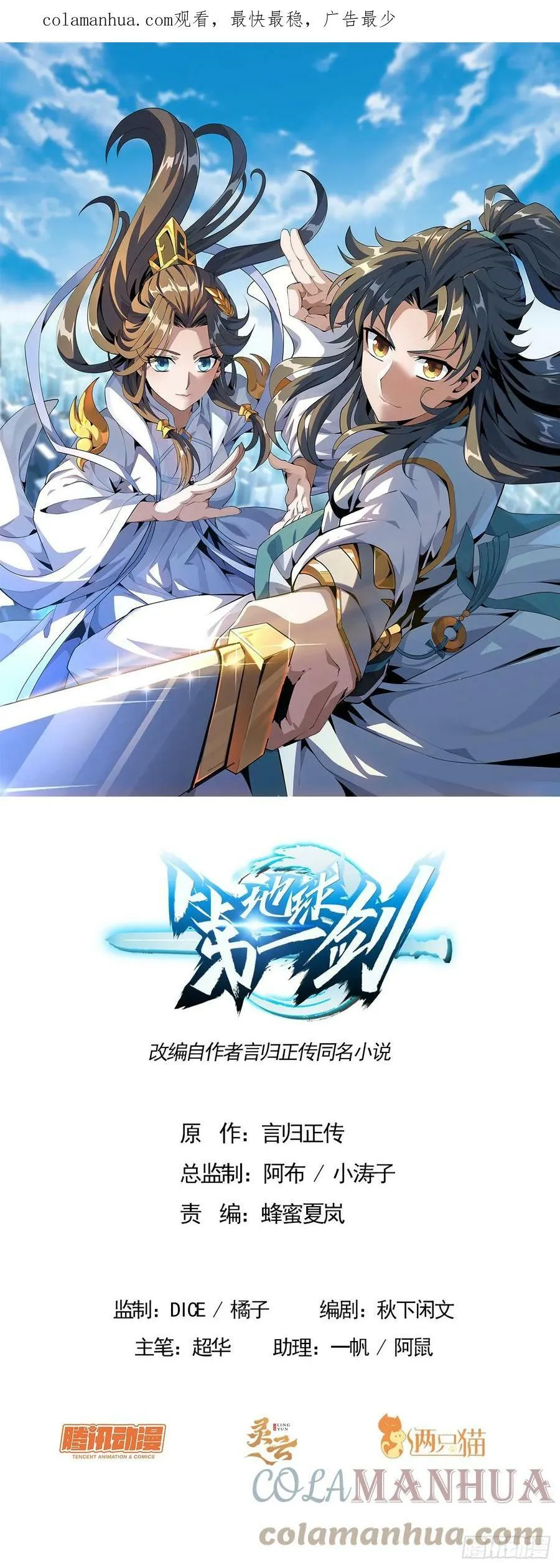 189话 天威示警的意义 第64页