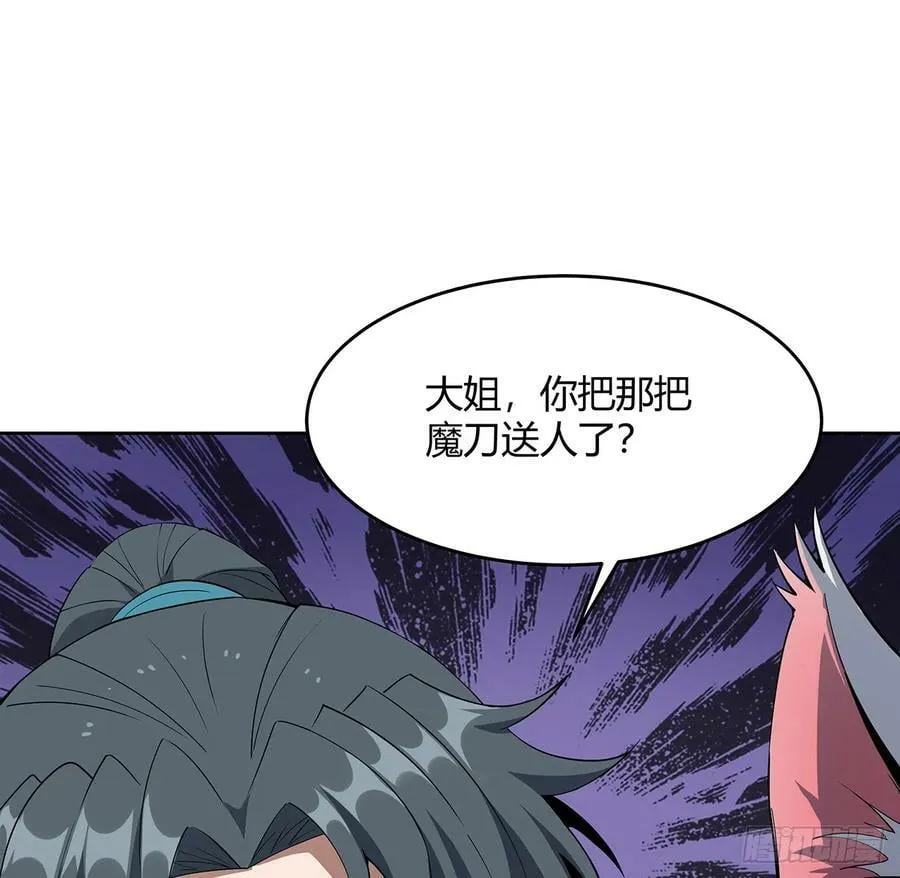 190话 “阴阳”要调和呀 第2页
