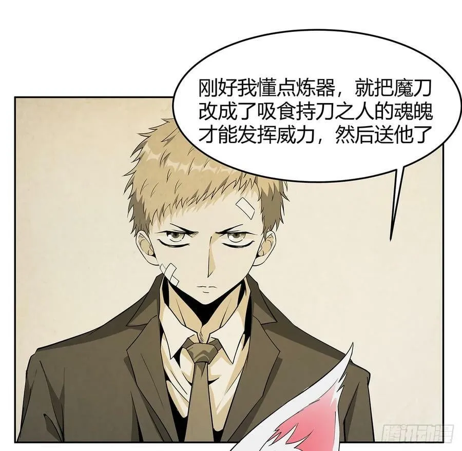 190话 “阴阳”要调和呀 第5页