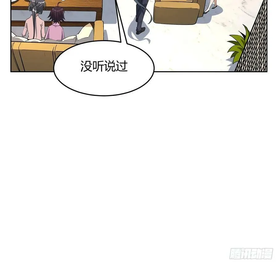 190话 “阴阳”要调和呀 第9页