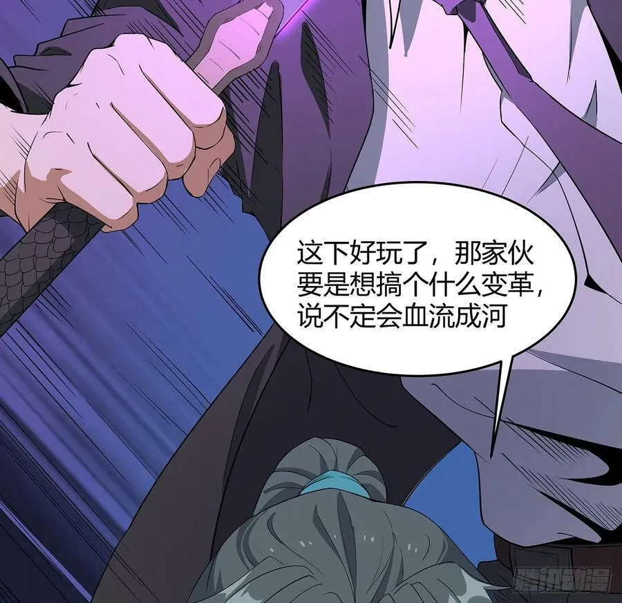 190话 “阴阳”要调和呀 第11页