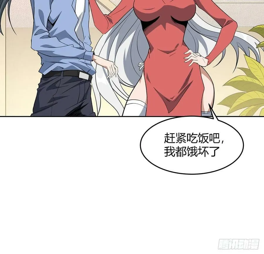 190话 “阴阳”要调和呀 第14页