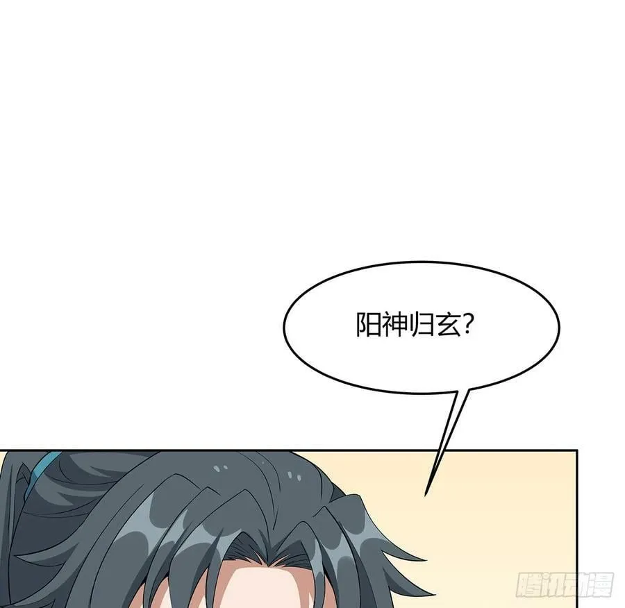 190话 “阴阳”要调和呀 第20页