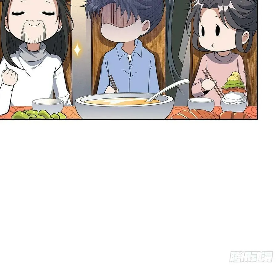 190话 “阴阳”要调和呀 第26页