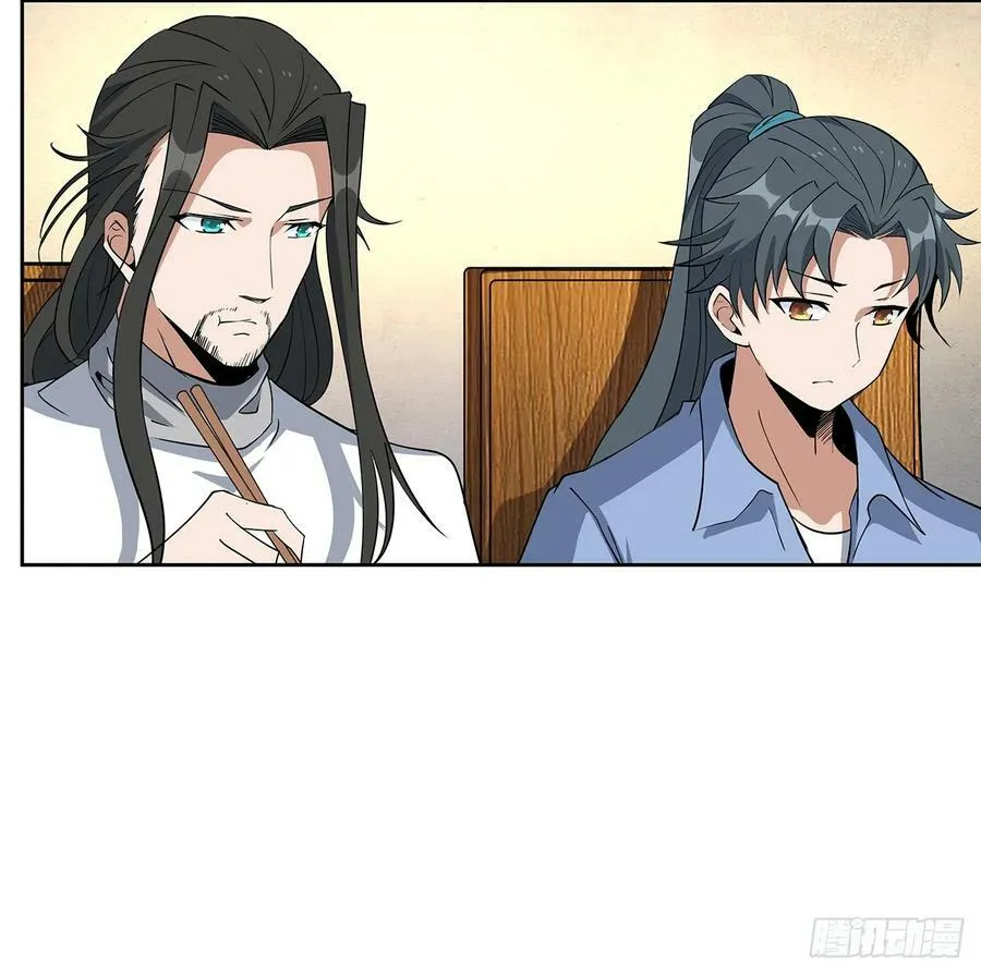 190话 “阴阳”要调和呀 第39页