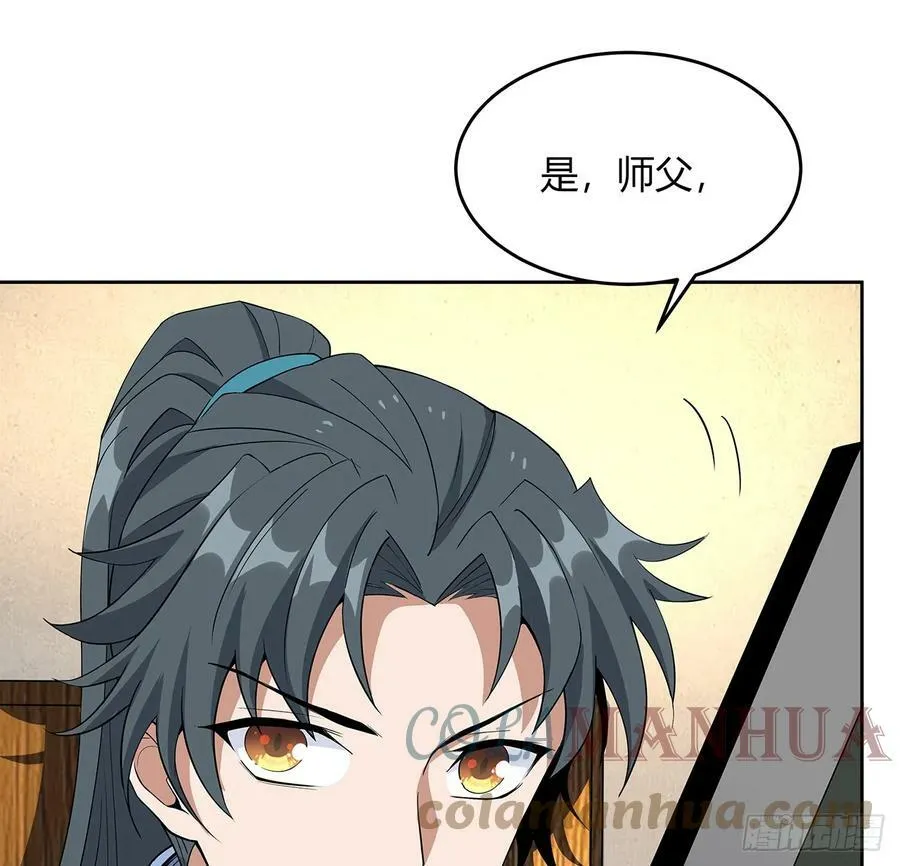 190话 “阴阳”要调和呀 第43页