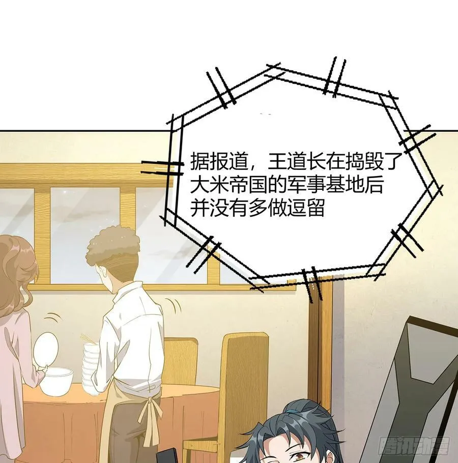 190话 “阴阳”要调和呀 第45页